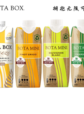 4盒500ml勃塔白葡萄酒组合美国户外游玩旅行露营便携小酒BOTA BOX