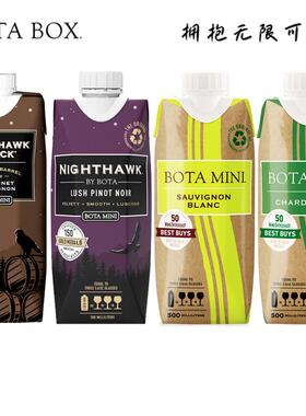 4盒装酒勃塔红+白葡萄酒500ml美国户外旅行露营便携小酒BOTA BOX
