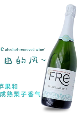 fre无醇葡萄酒脱醇起泡白750ml舒特轻舞美国原装进口聚会应酬挡酒