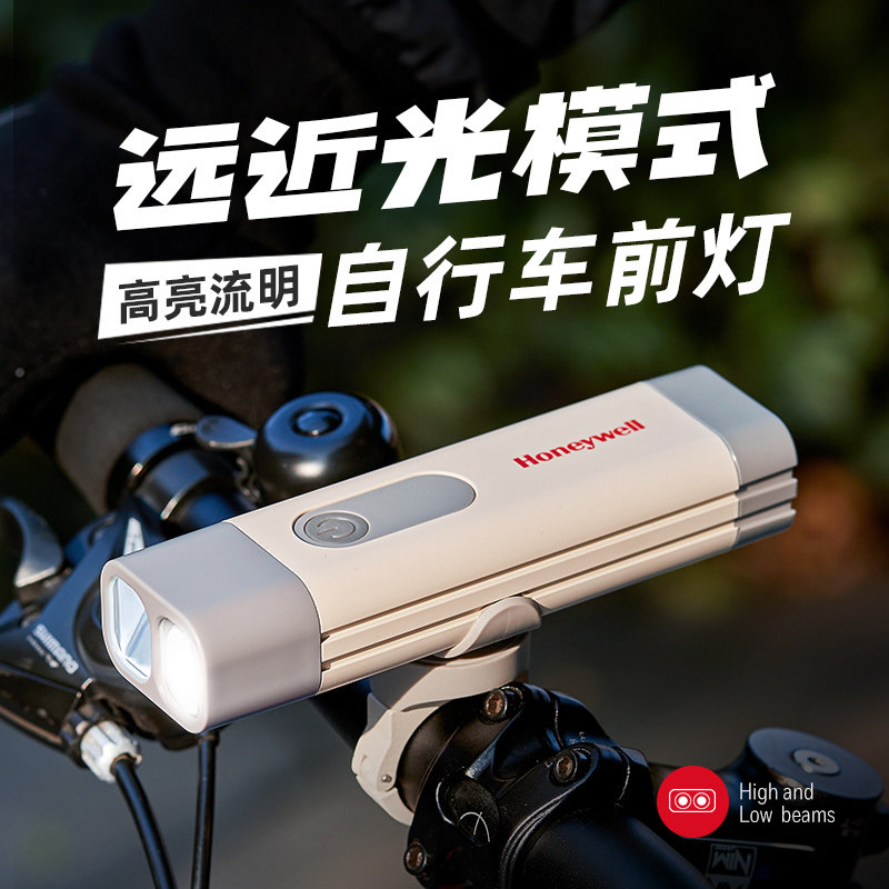霍尼韦尔自行车灯扁把圆把前灯夜骑强光山地车灯公路车骑行手电筒