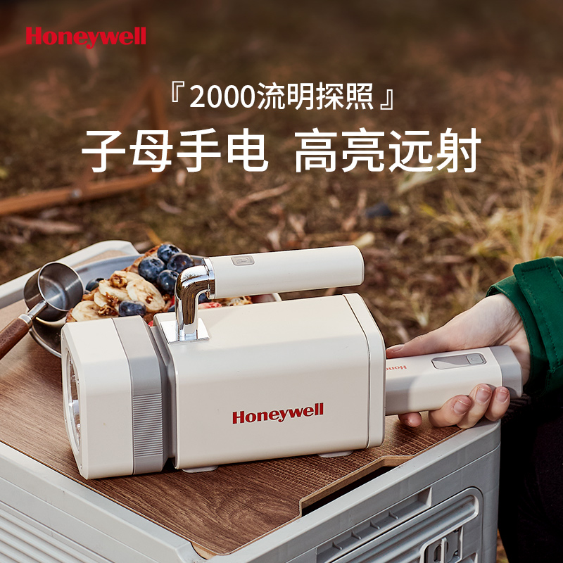 霍尼韦尔露营灯子母灯户外灯