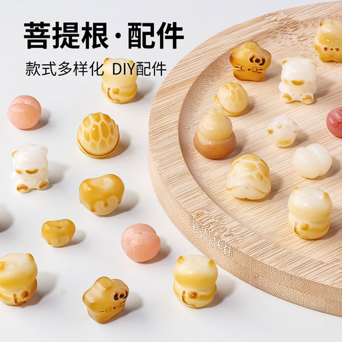 菩提根招财猫小熊散珠DIY配件