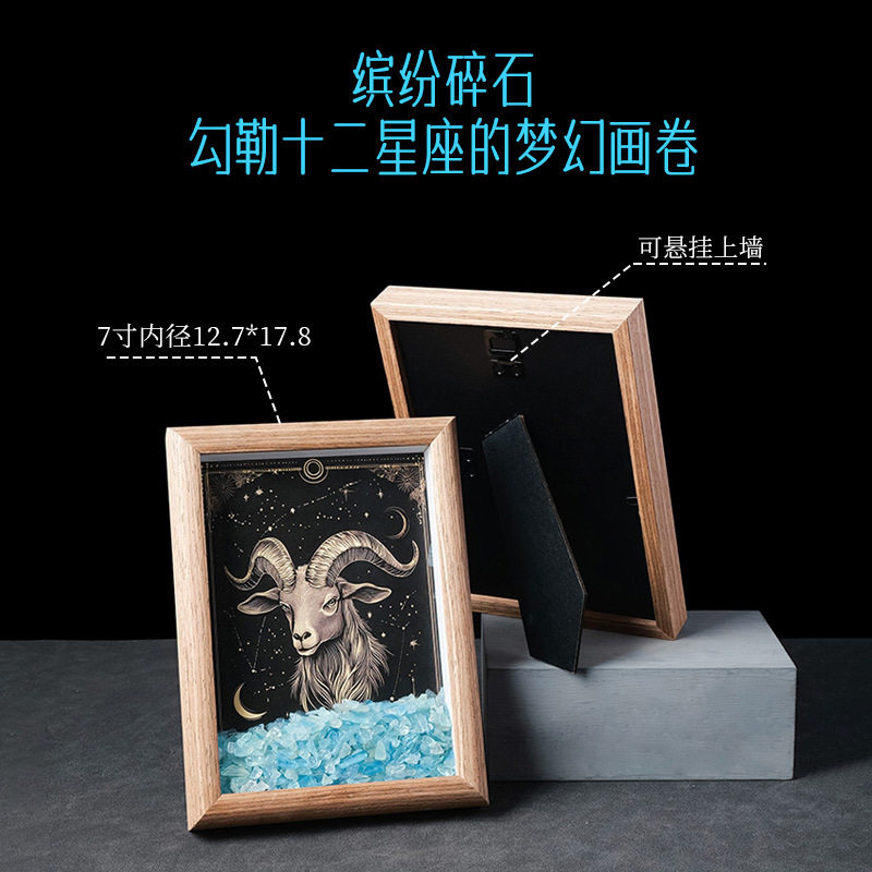 天然水晶碎石12星座相框摆件跨境水晶石diy挂画家居桌面装饰摆台
