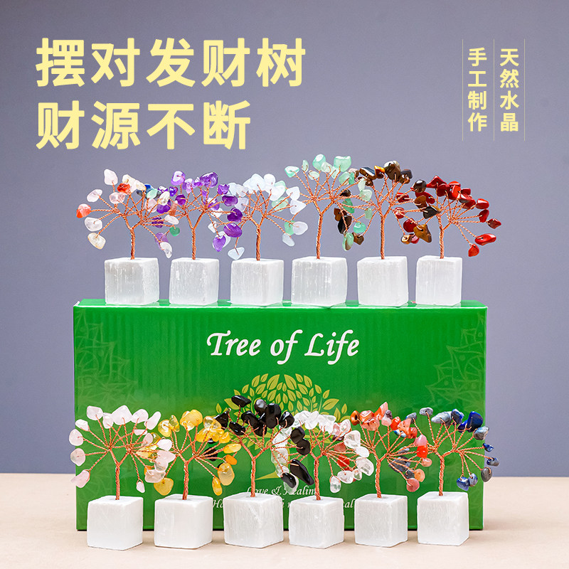 天然水晶碎石发财树水晶方块底座七彩水晶石膏底座桌面水晶树摆件,饰品/流行首饰/时尚饰品新,摆件,淘宝优惠券,粉丝福利购,淘宝优惠卷