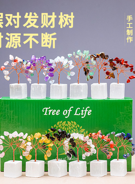 天然水晶碎石发财树水晶方块底座七彩水晶石膏底座桌面水晶树摆件