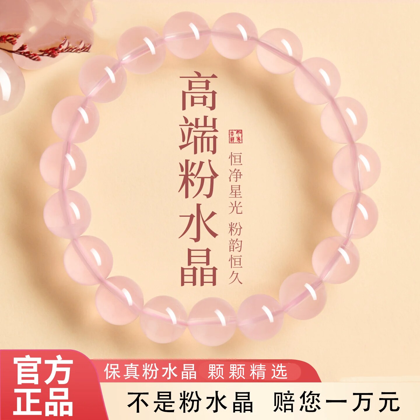 天然粉水晶手链冰种粉晶马粉芙蓉石粉色水晶珠子散珠串珠手串男女