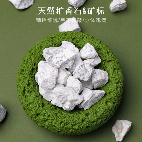 扩香石白松石福征居晶石精选天然