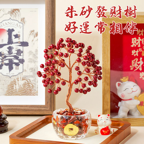 朱砂发财树招财铜钱树