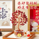 朱砂发财树招财铜钱树本命年装 饰转运红色桌面摆件吉祥物乔迁礼品