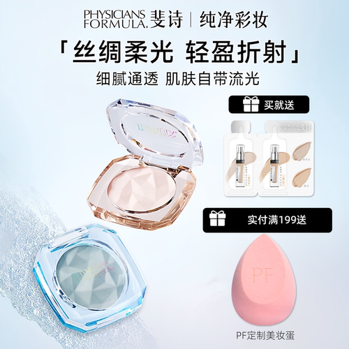 斐诗钻石系列晶釉高光水光感蓝