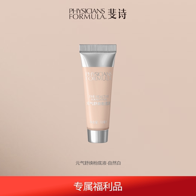 pf斐诗持久试用装任选