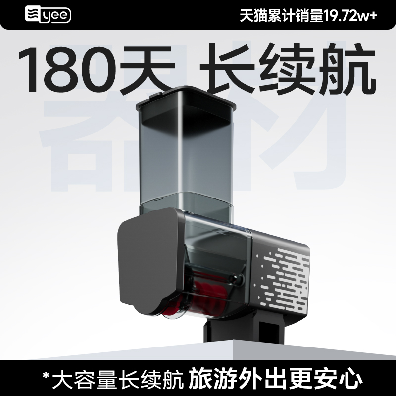 yee喂食器鱼缸锦鲤智能定时