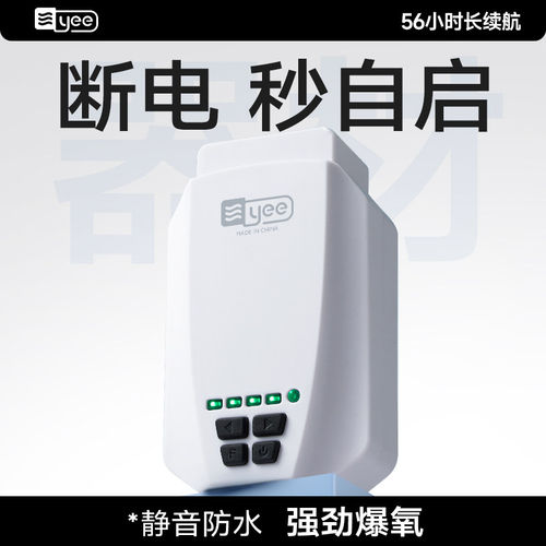 yee氧气泵充电增氧泵户外钓鱼