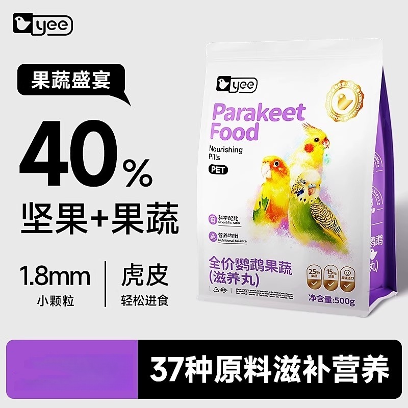 YEE鹦鹉果蔬鸟粮促进消化