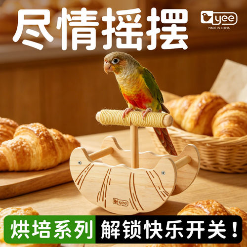 鹦鹉玩具站架磨爪磨喙神器