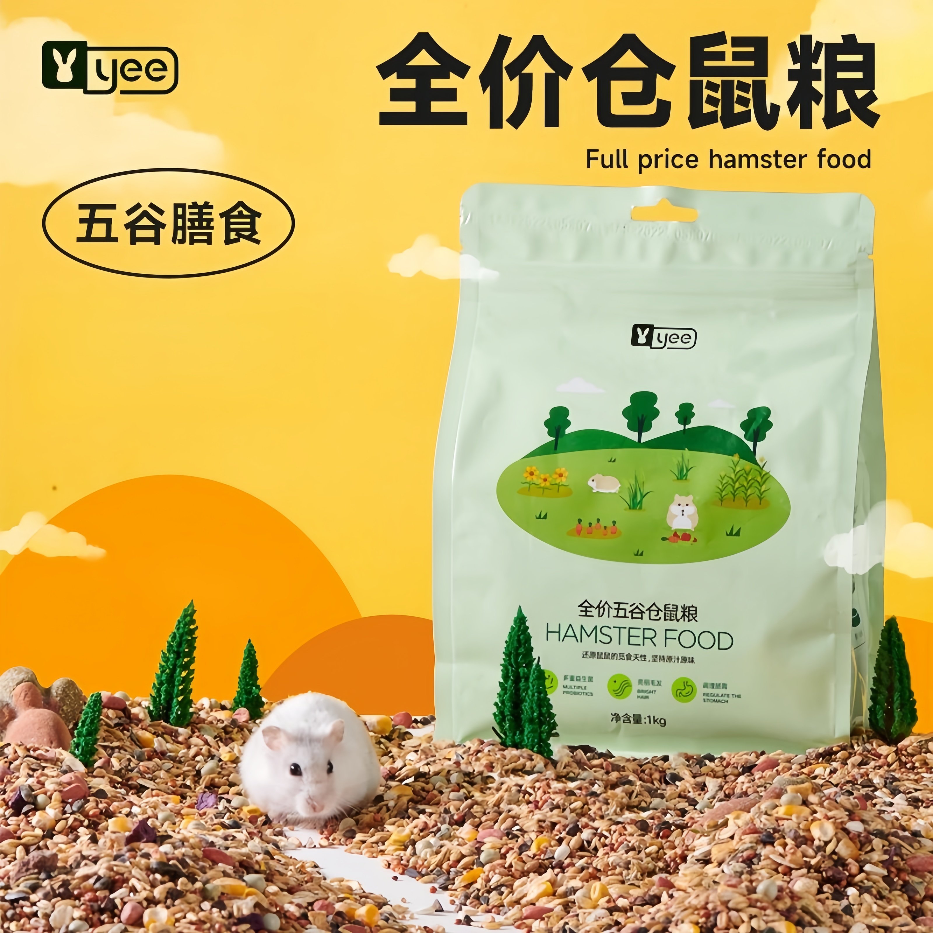 yee五谷仓鼠粮益生菌配方纯天然图片