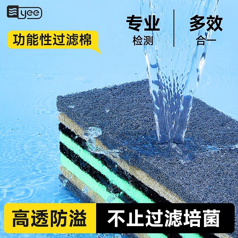 yee鱼缸过滤棉超滤棉高密度净水