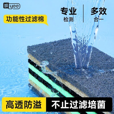 yee鱼缸过滤棉超滤棉高密度净水