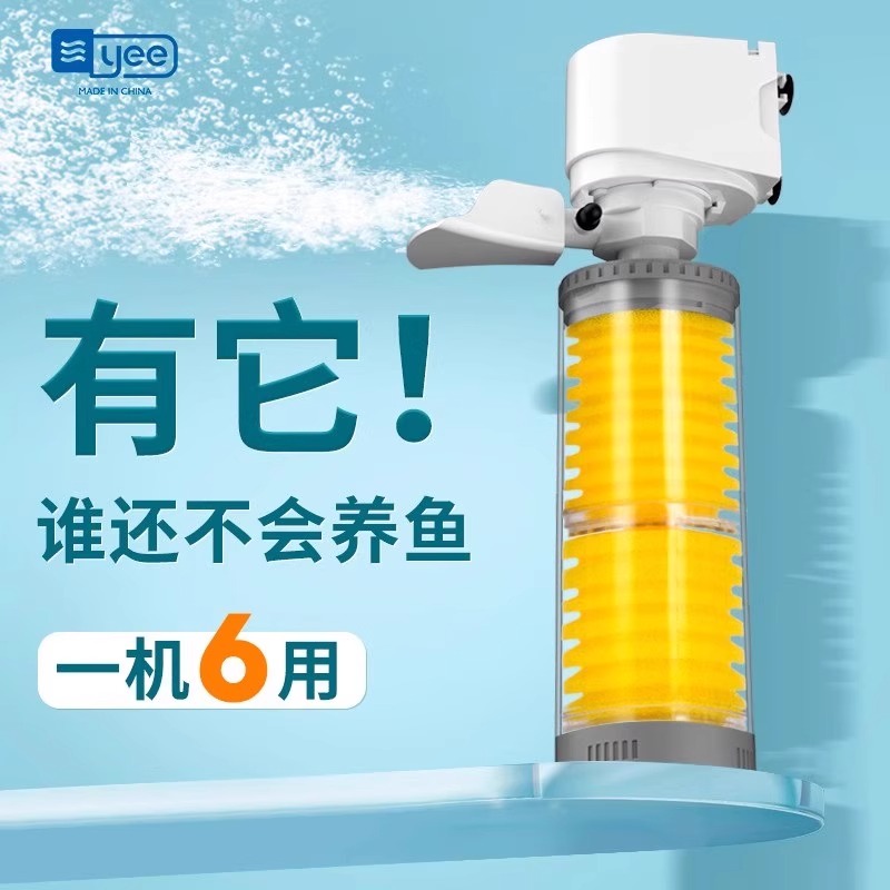 yee鱼缸过滤器三合一制氧养鱼