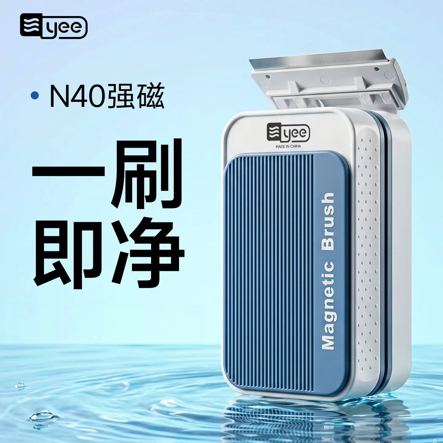 yee鱼缸刷磁力刷玻璃擦强磁清理图片