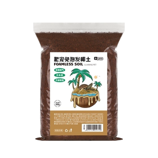 yee免泡发椰土椰砖乌龟冬眠用品蜘蛛蝎子黄缘垫材草龟保暖苔藓用