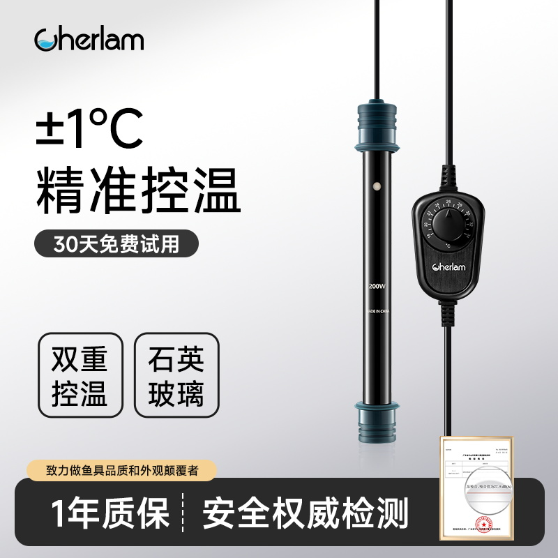 彻朗鱼缸加热棒防超温离水断电