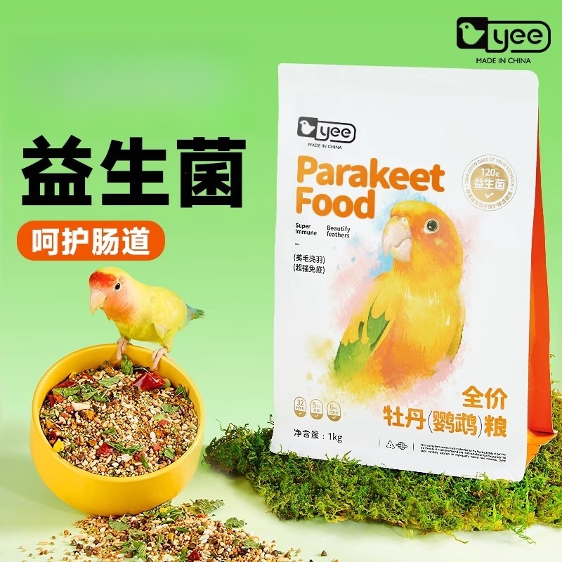 yee牡丹鹦鹉粮呵护肠道滋润毛发