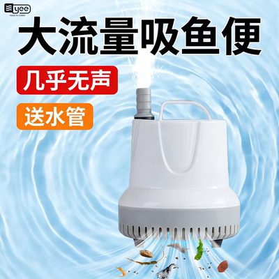 yee鱼缸循环浅水泵静音底吸泵