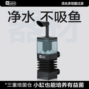 yee水妖精过滤器净水循环三合一静音氧气泵小型鱼缸过滤器反气举