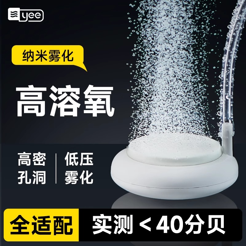 yee鱼缸纳米气盘雾化气泡石静音