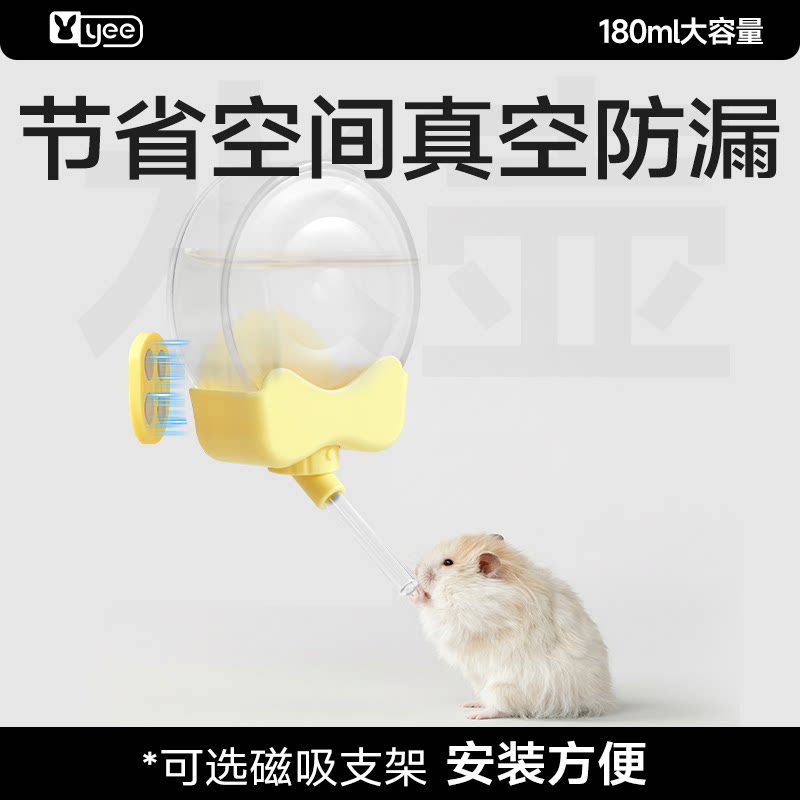 yee仓鼠水壶磁吸支架金丝熊花枝图片