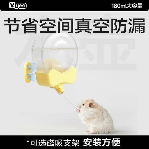 yee仓鼠水壶磁吸支架金丝熊花枝