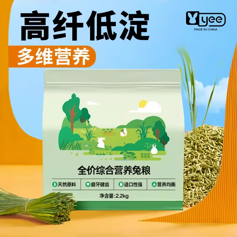 yee兔粮多维营养提摩西苜蓿麦草图片