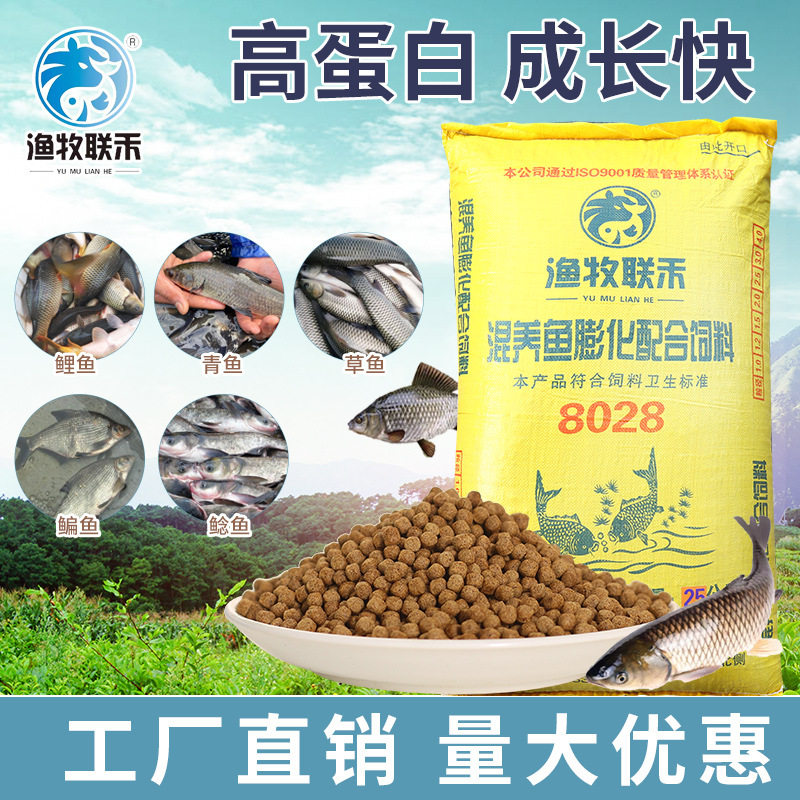 鱼饲料养殖专用高蛋白上浮型不浑水混养草鱼青鱼鲤鱼鲫鱼饲料批发