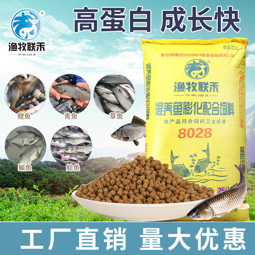 【高品质】鱼塘养殖鱼饲料