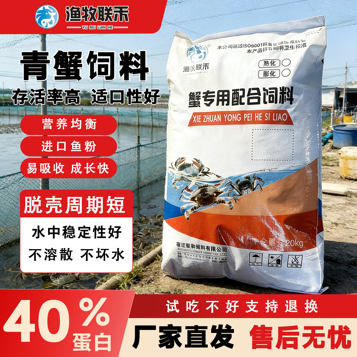 高蛋白下沉不污水青蟹饲料图片