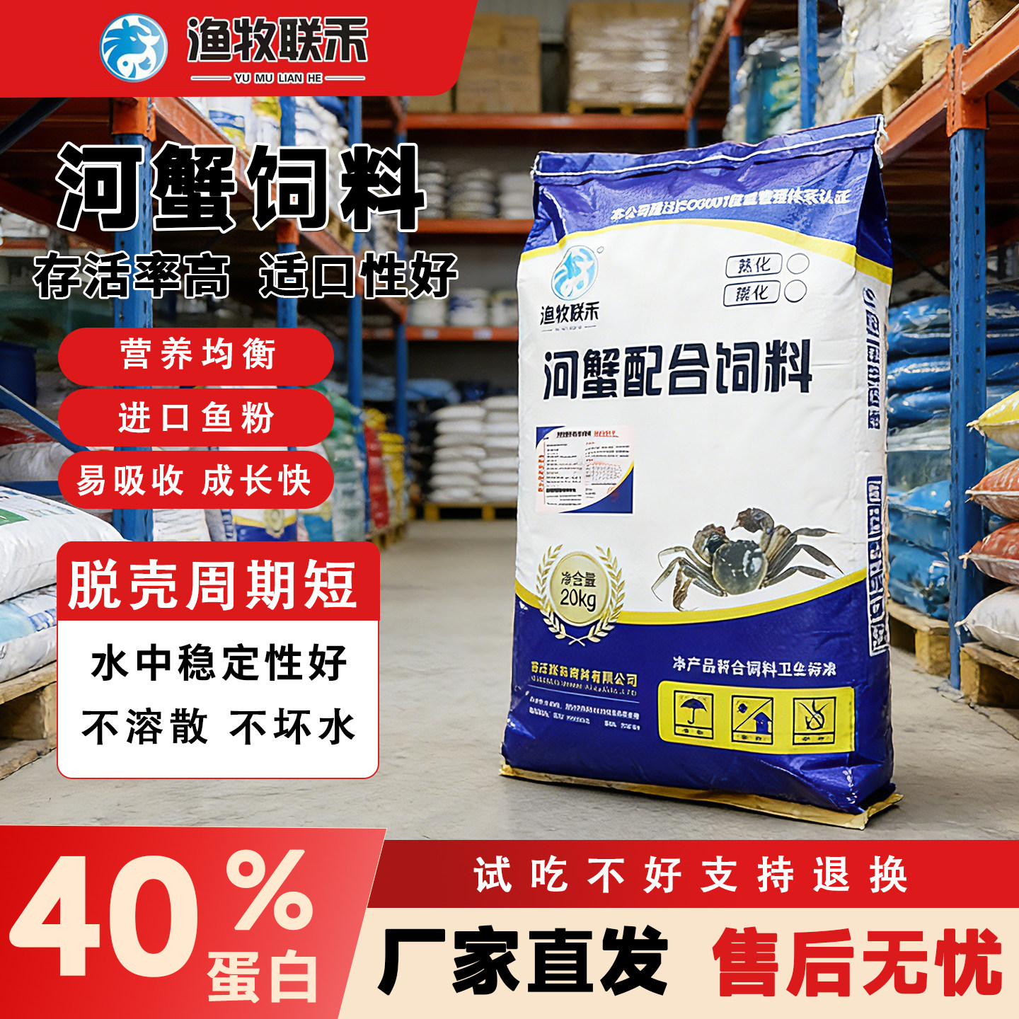 诱食性好脱壳快水鳖子发病率低