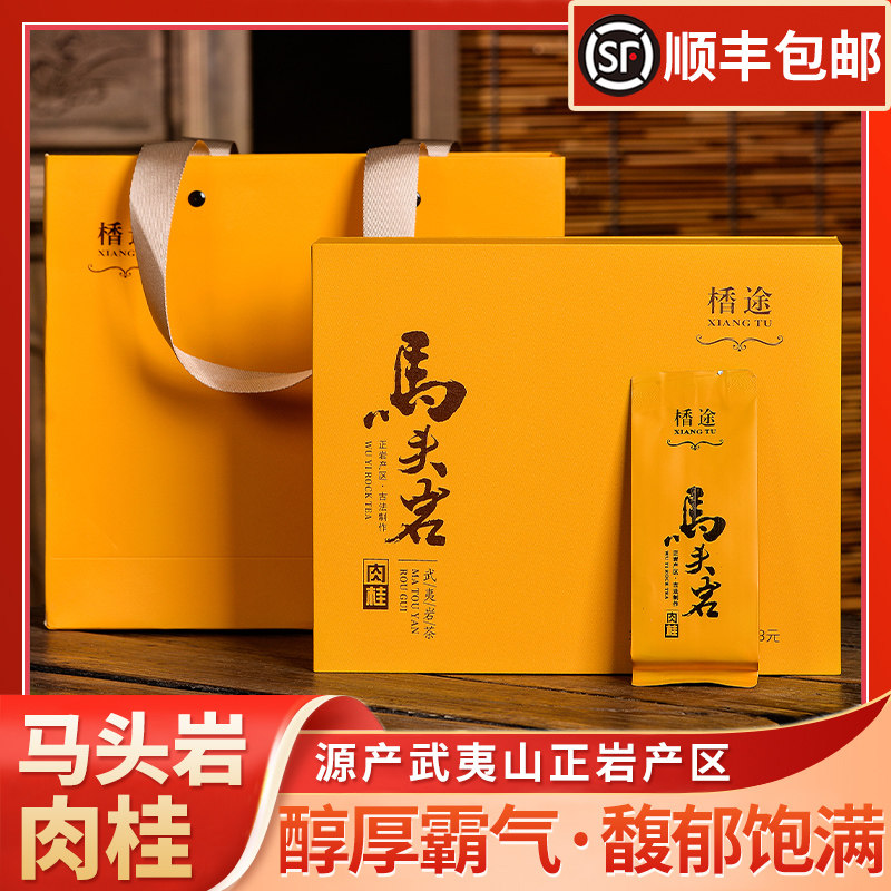 武夷山特级马头岩肉桂茶叶礼盒装浓香型大红袍正岩果香肉桂茶