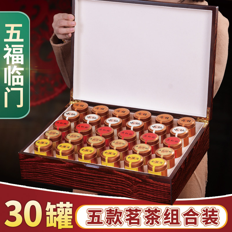 五福临门高端系列礼品茶图片
