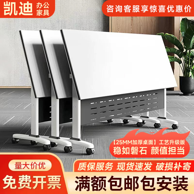 折叠培训桌椅组合可移动会议桌