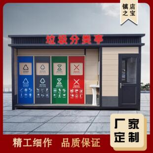 垃圾分类收集亭户外四分类脚踏垃圾箱小区智能可回收垃圾箱柜厂家