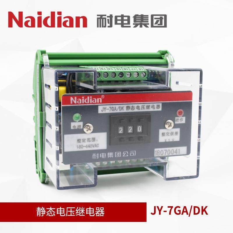 耐电继电器JY-7GA/DK 220V端子排静态电压继电器 现货 可定做,五金/工具,低频连接器电缆组件,淘宝优惠券,粉丝福利购,淘宝优惠卷