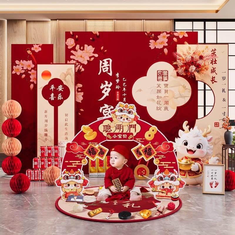 龙宝宝周岁生日布置抓周礼场景氛围感装饰kt板女孩男儿童一岁摆件,节庆用品/礼品,装扮布置套餐,淘宝优惠券,粉丝福利购,淘宝优惠卷