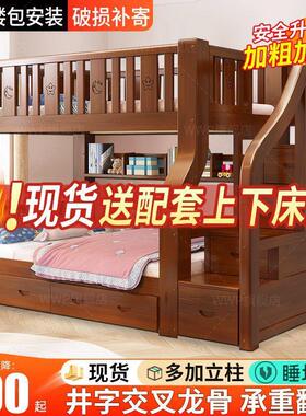 实木上下床双层床铺床子母二层床上高低小户型多功能成人儿童床