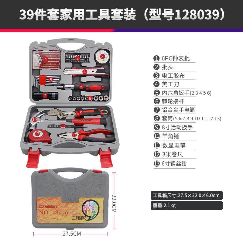 瑞德家庭工具箱家用五金套装房地产交房礼品组合 39件套工具套装,五金/工具,家用工具组套,淘宝优惠券,粉丝福利购,淘宝优惠卷