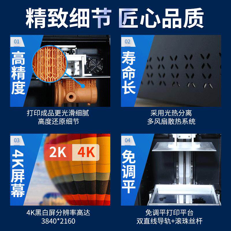 闪创三维光固化3D打印机工业级高精度大尺寸商用4K黑白屏lcd树脂
