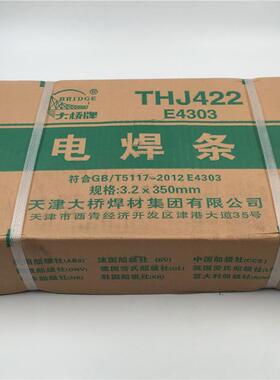天津大桥结422电焊条THJ502/J506/J507J427结构钢焊条E4303/3.2mm