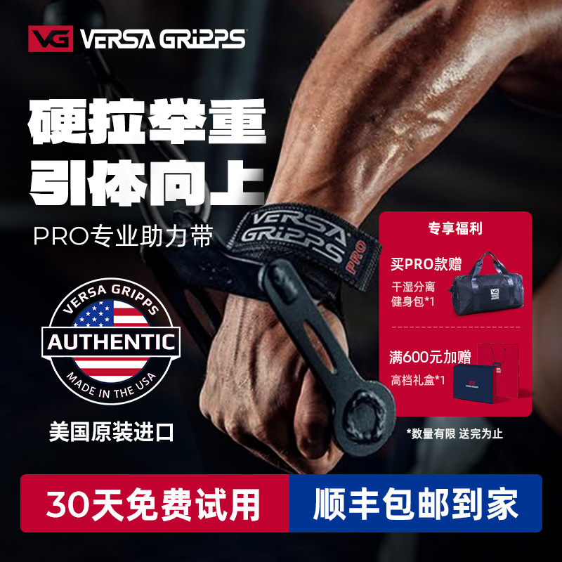 VersaGripps进口专业PRO硬拉vg助力带健身单杠护掌护腕辅助握力带