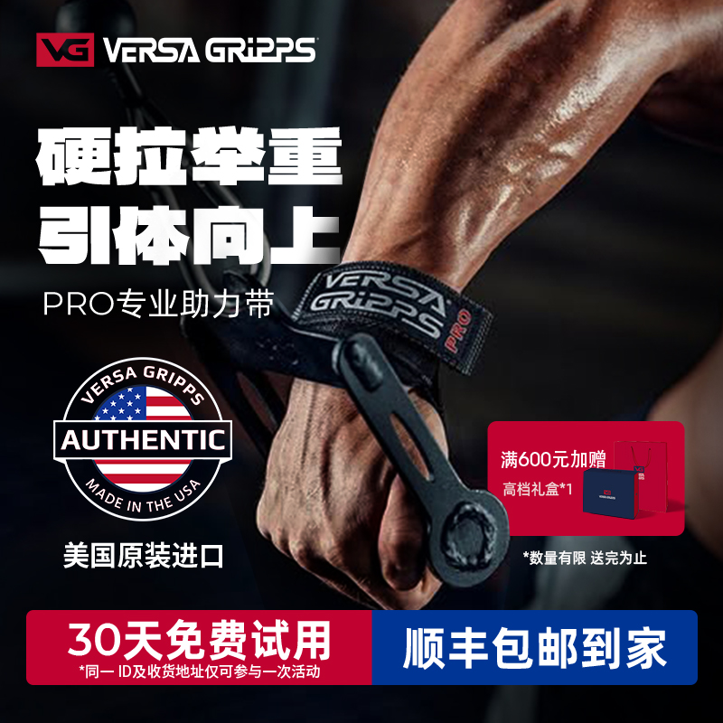 VERSAGRIPPS防滑护腕握力带