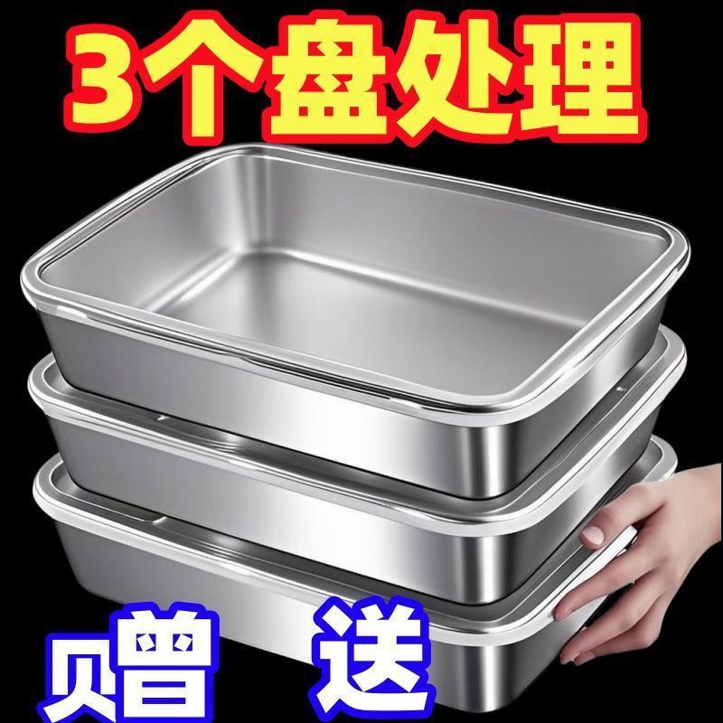 清仓食品级不锈钢保鲜盒摆摊野餐盒长方形用祛螨剂